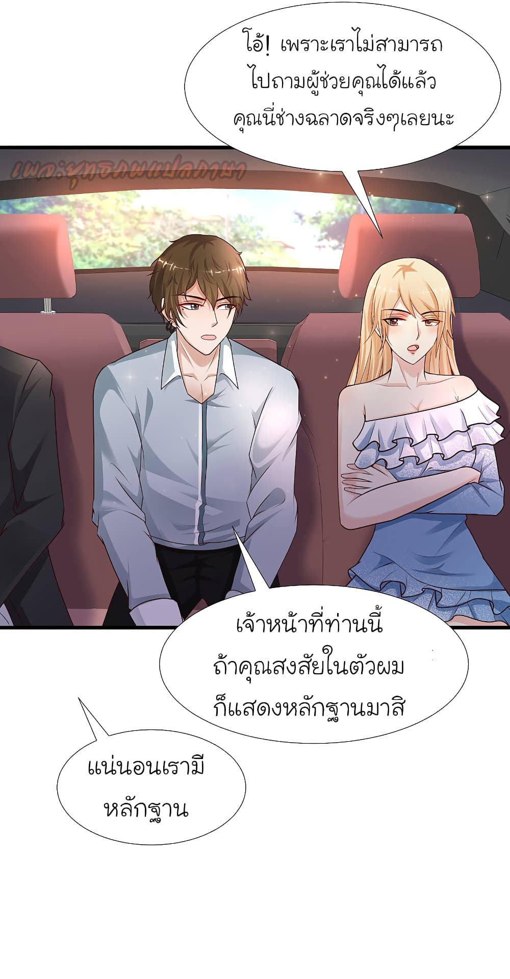 The Strongest Peach Blossom ราชาดอกไม้อมตะ 182-182
