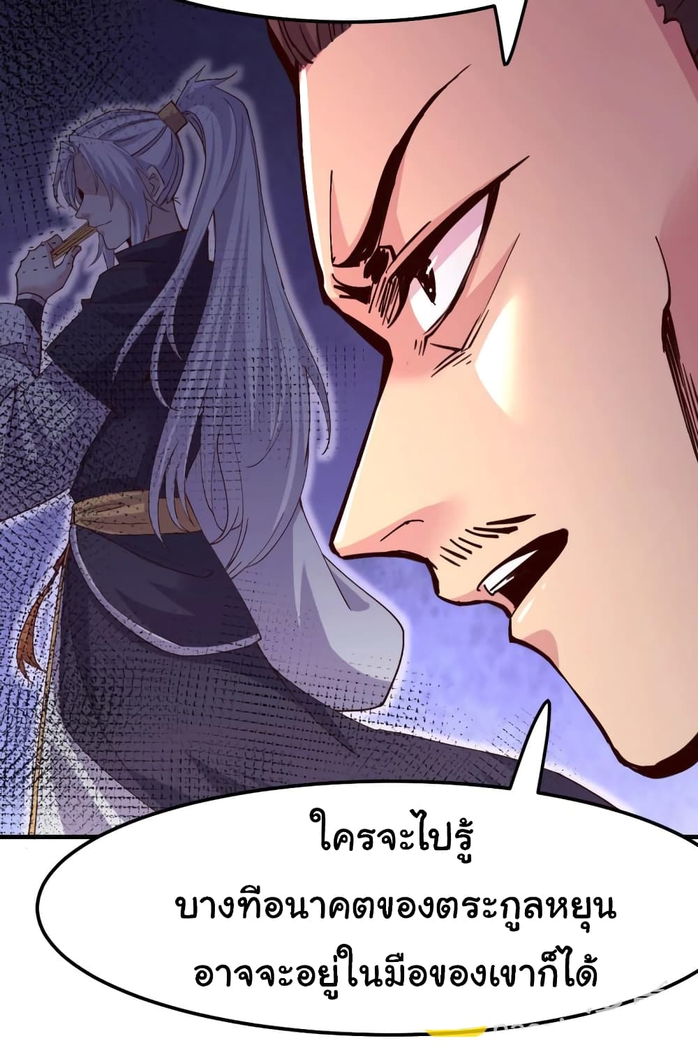 Immortal Husband on The Earth เซียนร้อยรักเขยนี้ขอบ่มเซียนให้พ่อตา 115-115