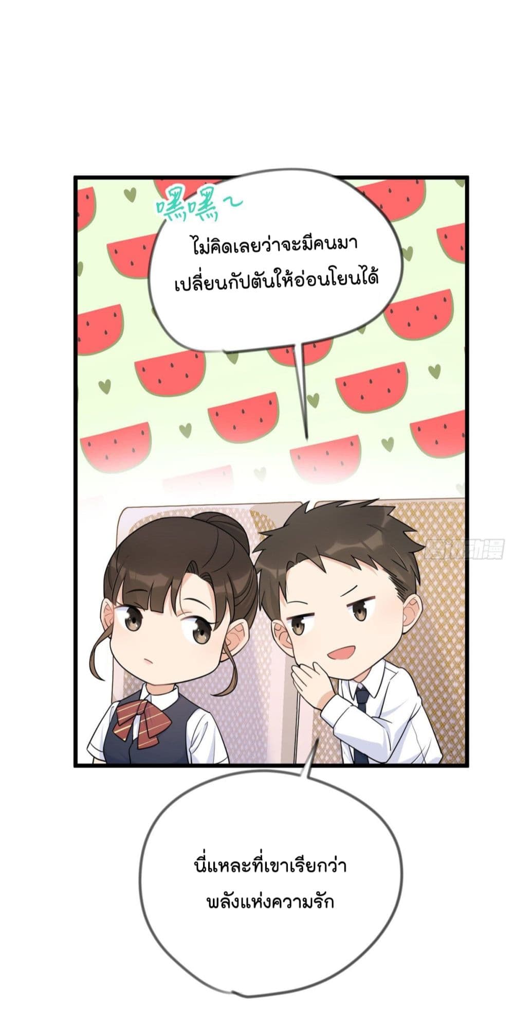 Remember Me? จำฉันได้หรือเปล่า? 23-23