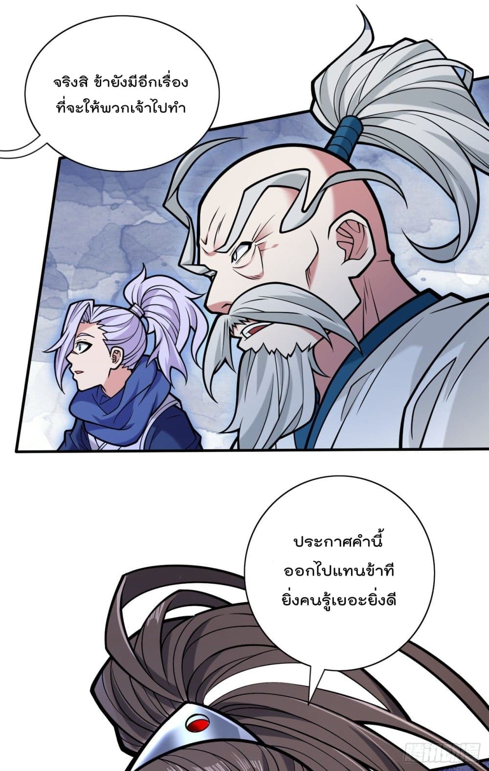 99 Ways to Become Heroes by Beauty Master ฮาเร็มเหล่าอาจารย์สาวนี้ ของผมนะค้าบ 117-117