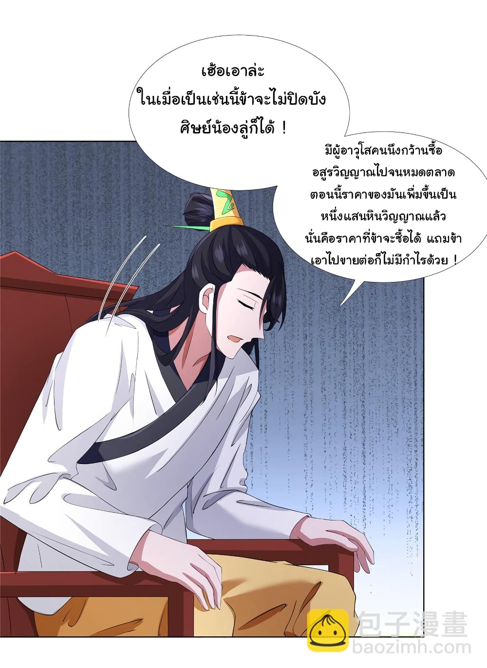 I Became The Buddha Emperor In The Demon Sect ข้าฝึกธรรมมะในลัทธิมาร 12-12