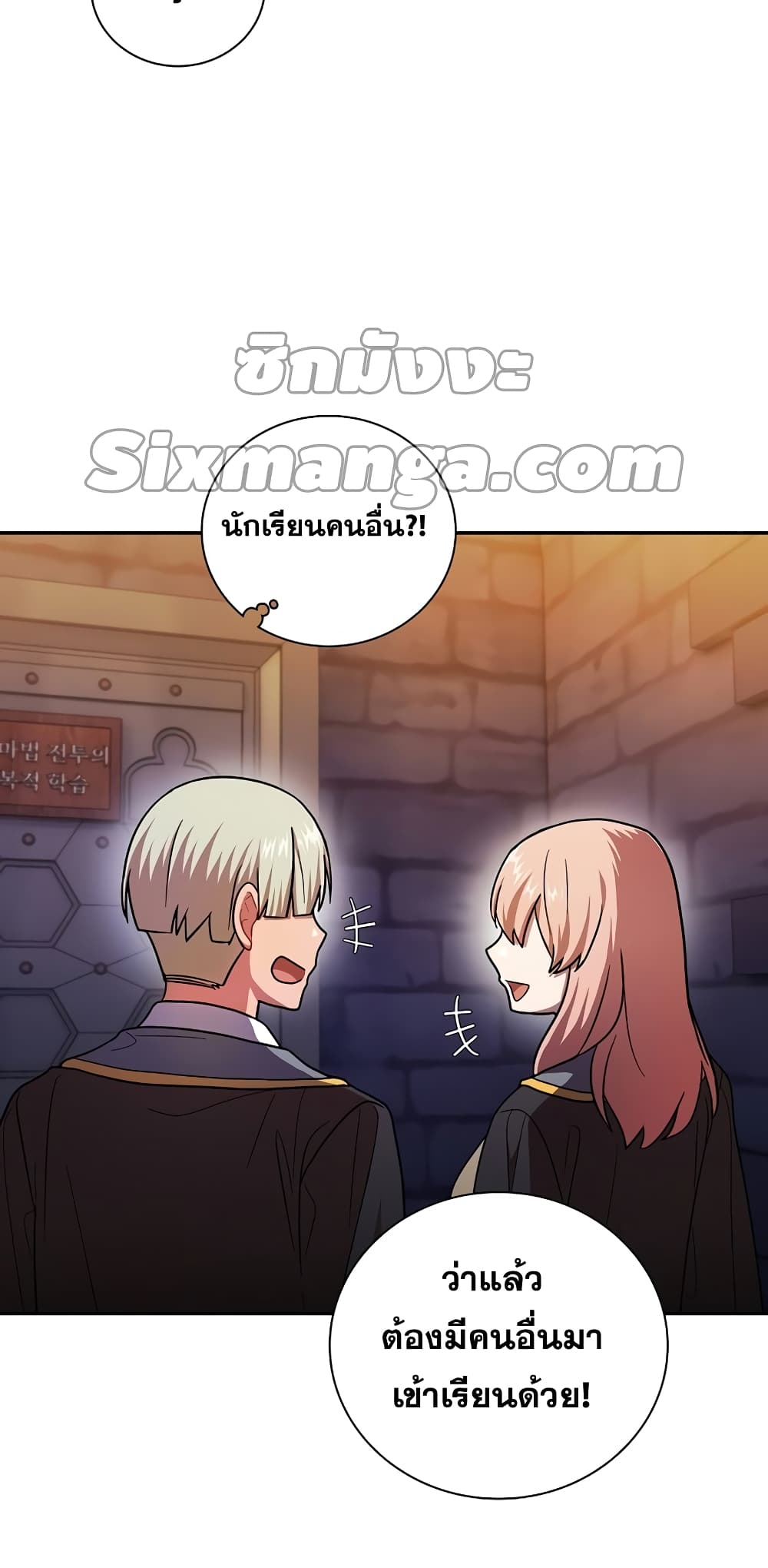 Magic Academy Survival Guide 14-14