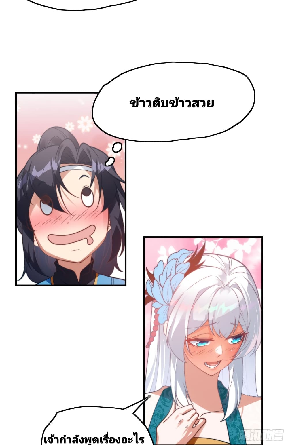 The Strongest Brother 4-4