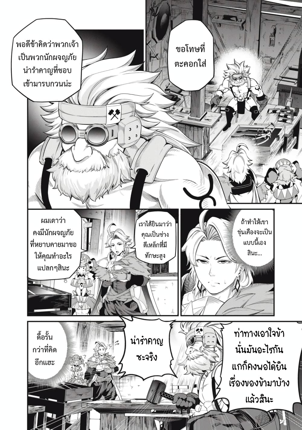 Tsuihou Sareta Tenshou Juu Kishi wa game Chishiki de Musou Suru 45-45
