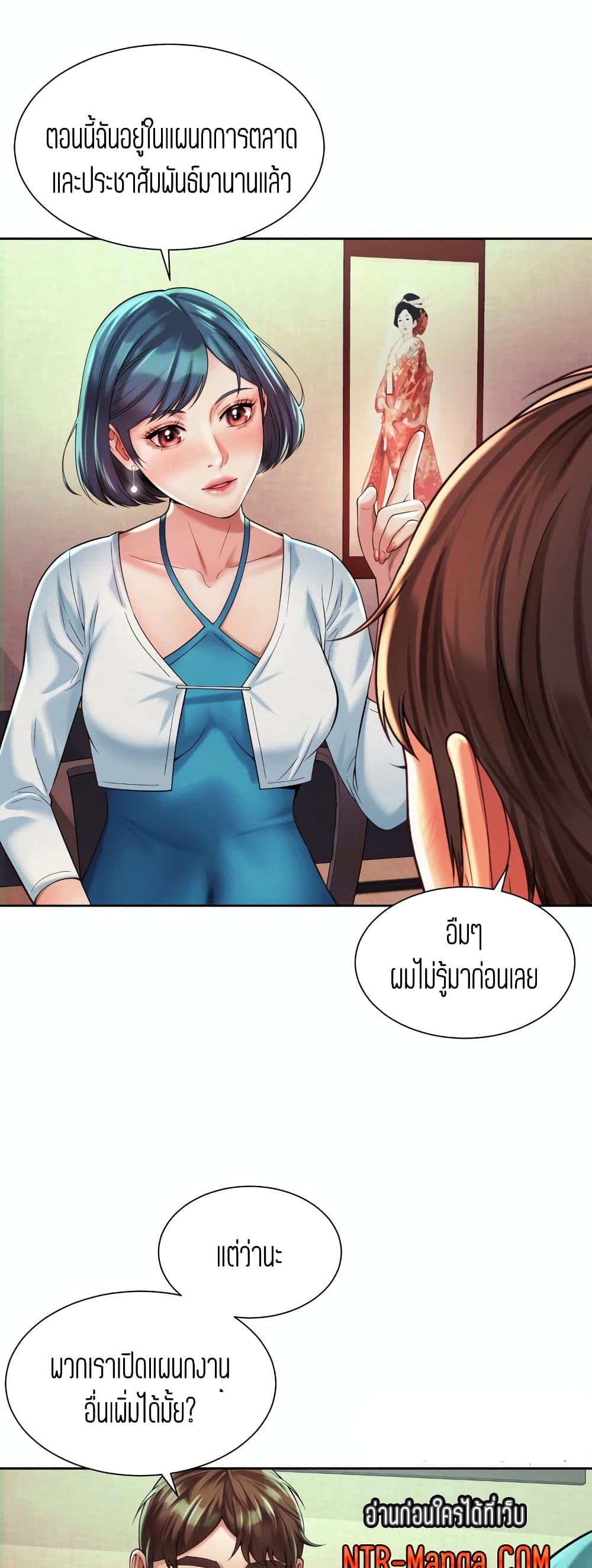 Workplace Romance 16-16