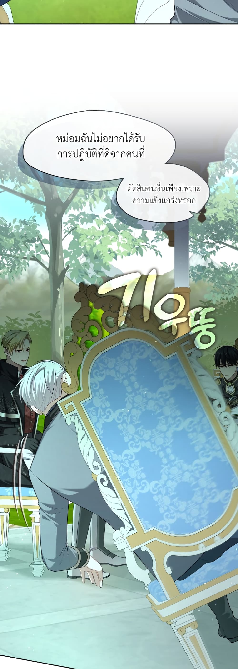 The S-Class Hunter Doesn't Want to Be a Villainous Princess 11-11