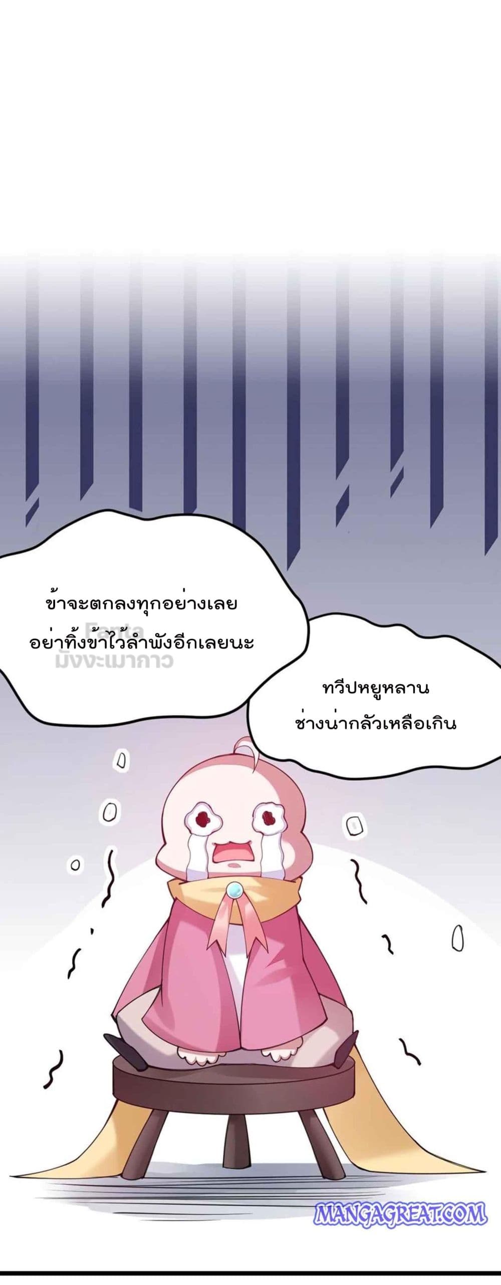 Sword God’s Life Is Not That Boring 32-32