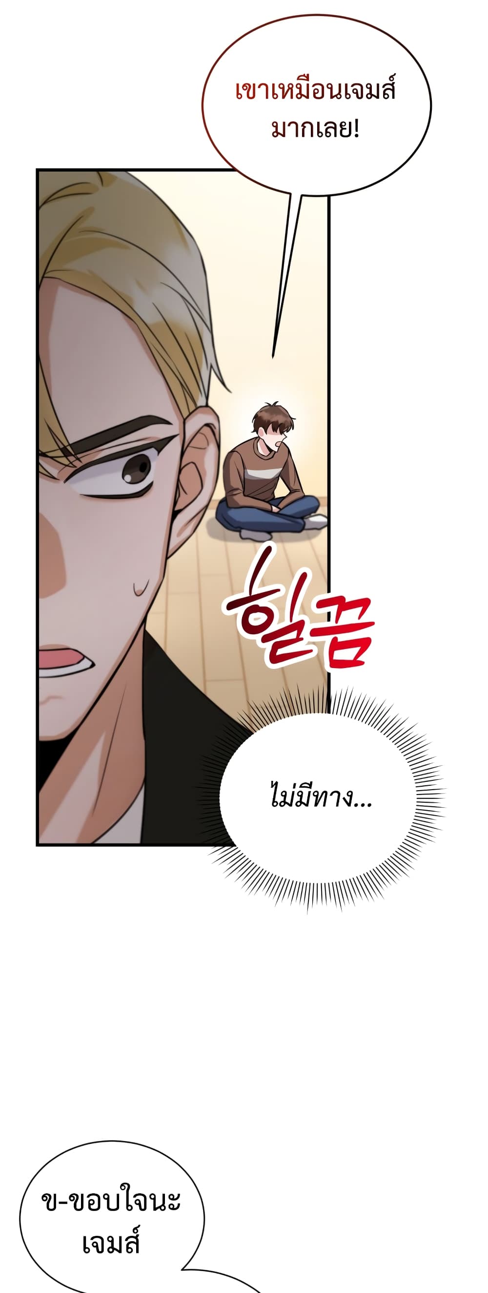 I Became a Top Actor Just by Reading Books 5-5