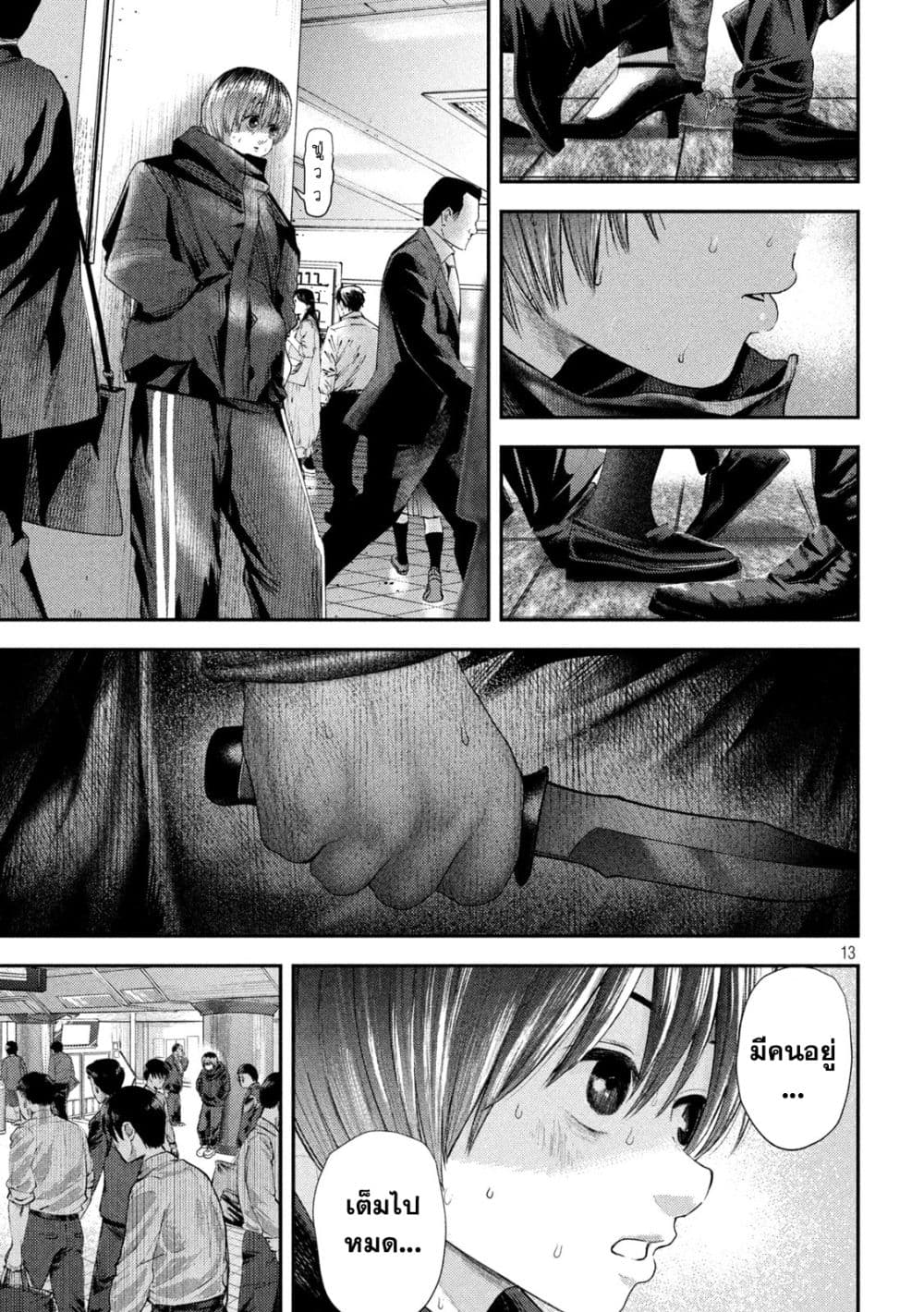 Nezumi no Hatsukoi 7-วันจริง