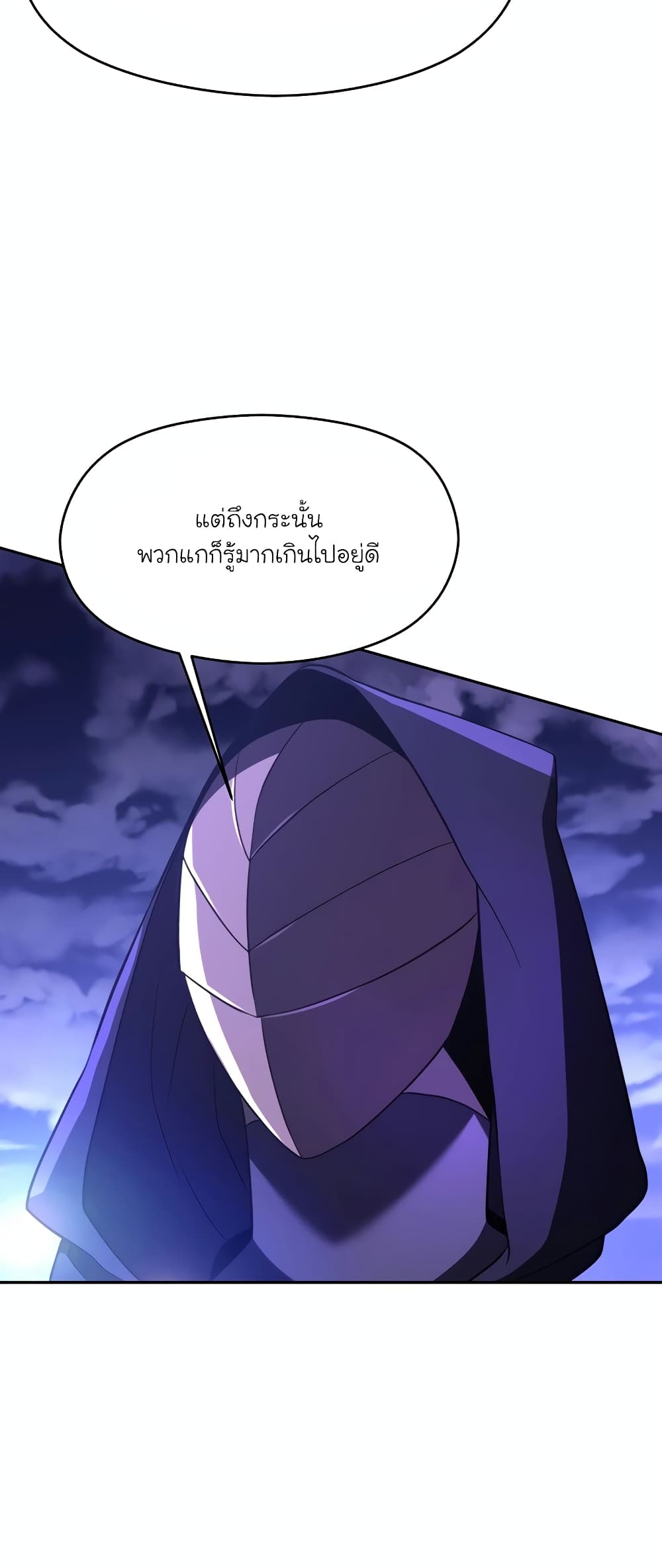 Archmage Transcending Through Regression 101-101