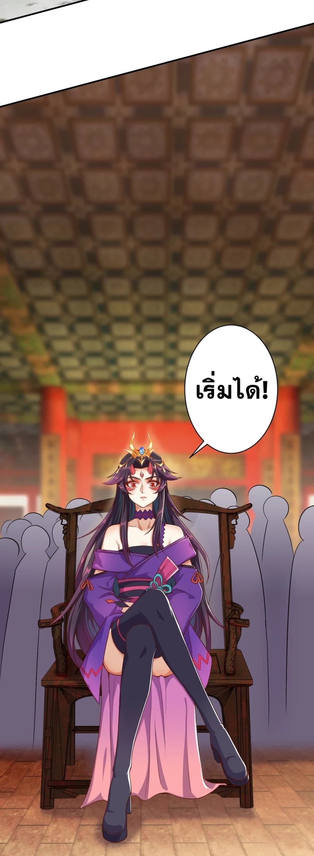 Against the Gods อสูรพลิกฟ้า 352-352