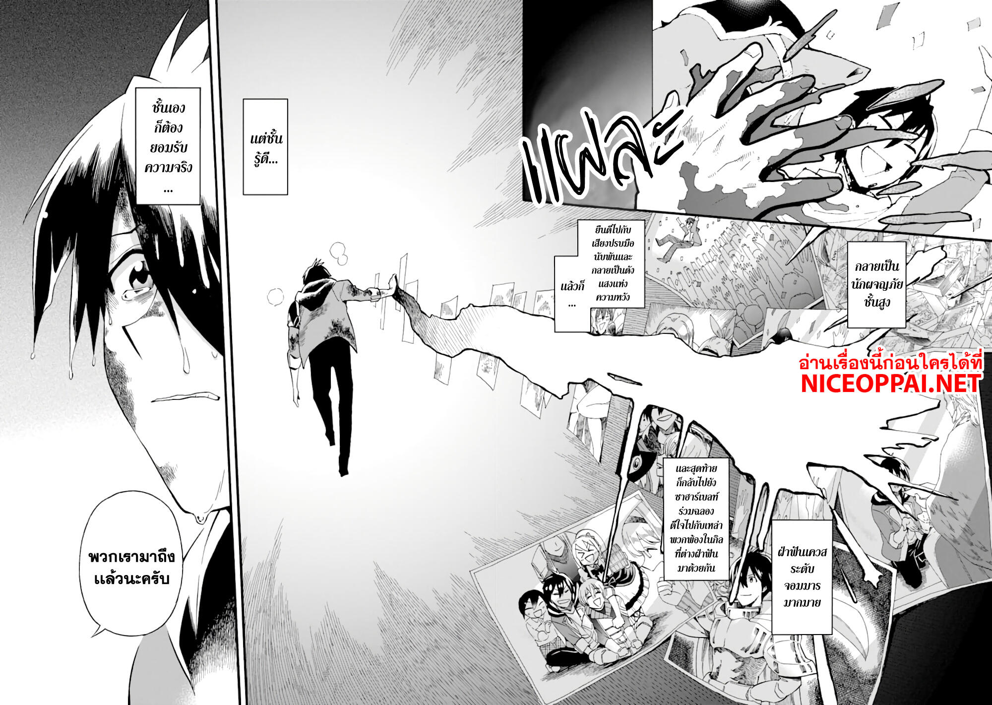 Ikusei Skill wa Mou Iranai to Yuusha Party o Kaiko Sareta no de, Taishoku Kingawari ni Moratta "Ryouchi" o Tsuyoku Shitemiru 3-ประเทศมหาอำนาจ