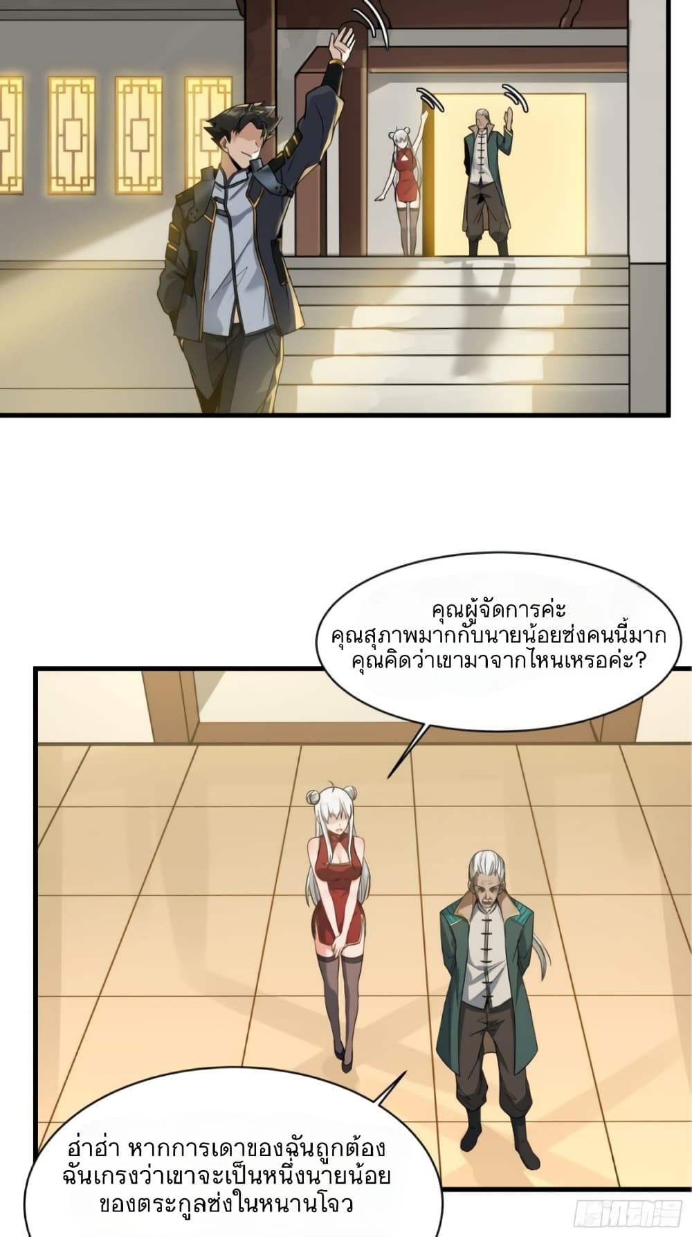 Legend of Star General 14-14