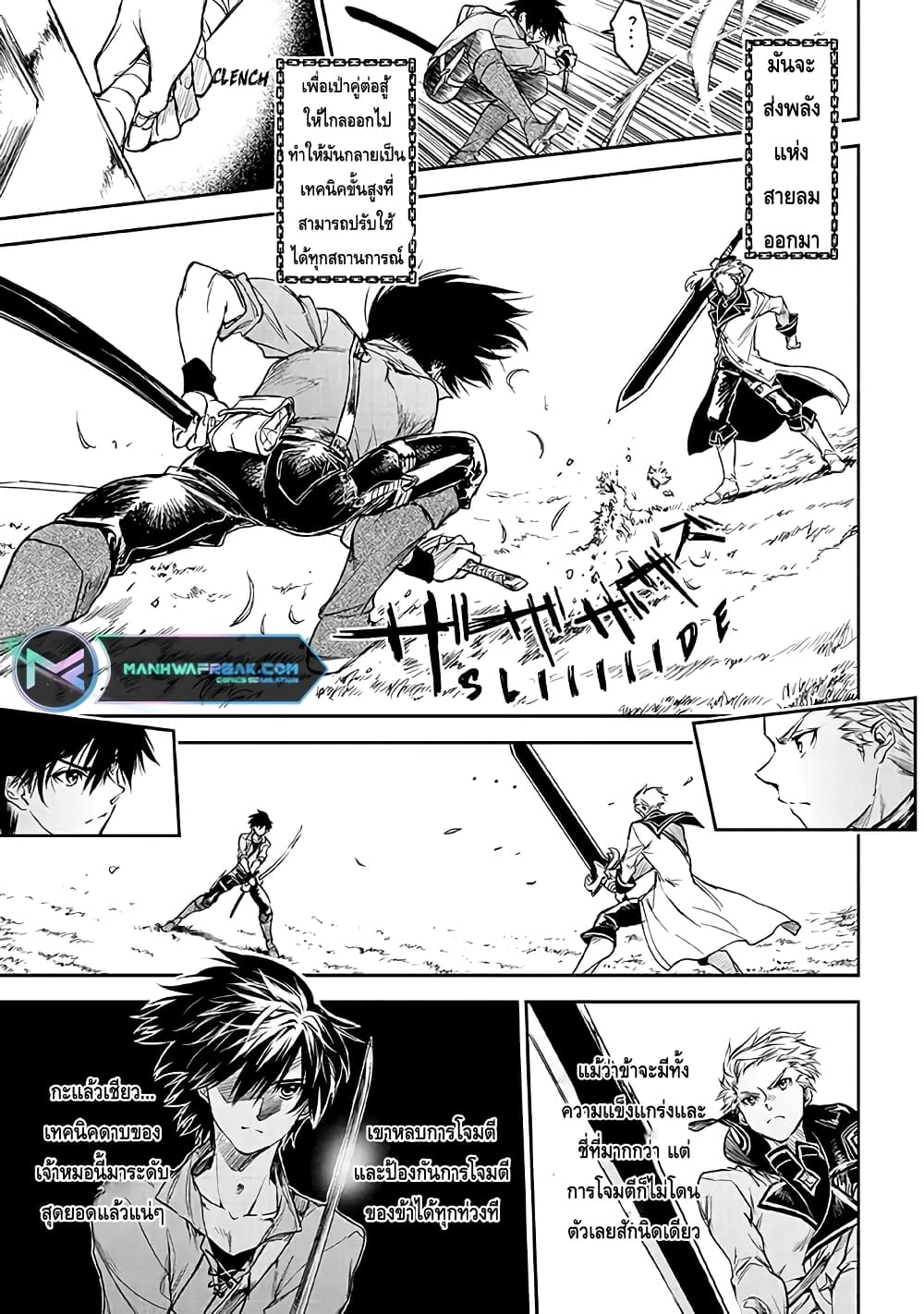 Ori of the Dragon Chain - "Heart" in the Mind 15-15
