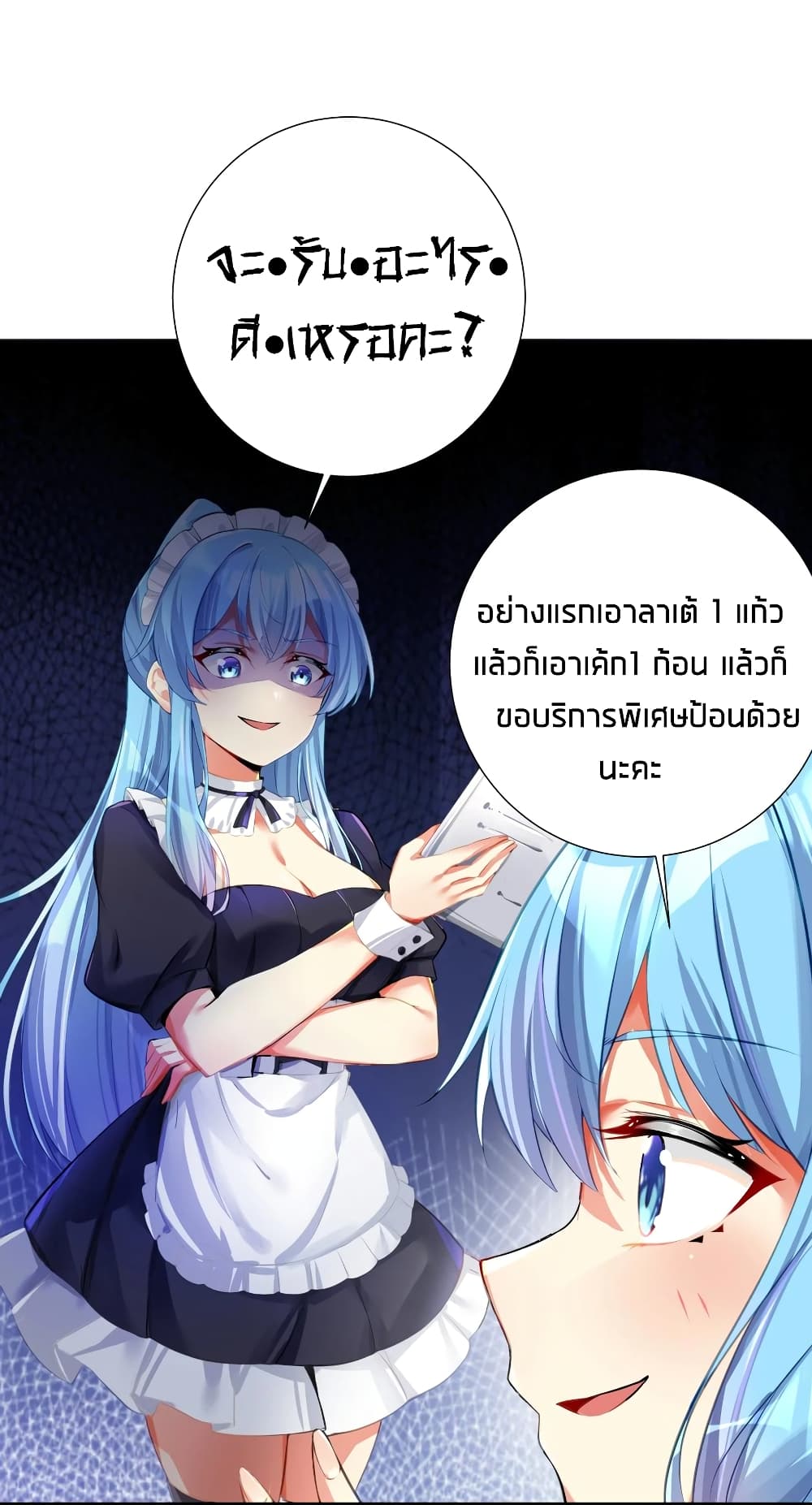 What Happended? Why I become to Girl? 54-54