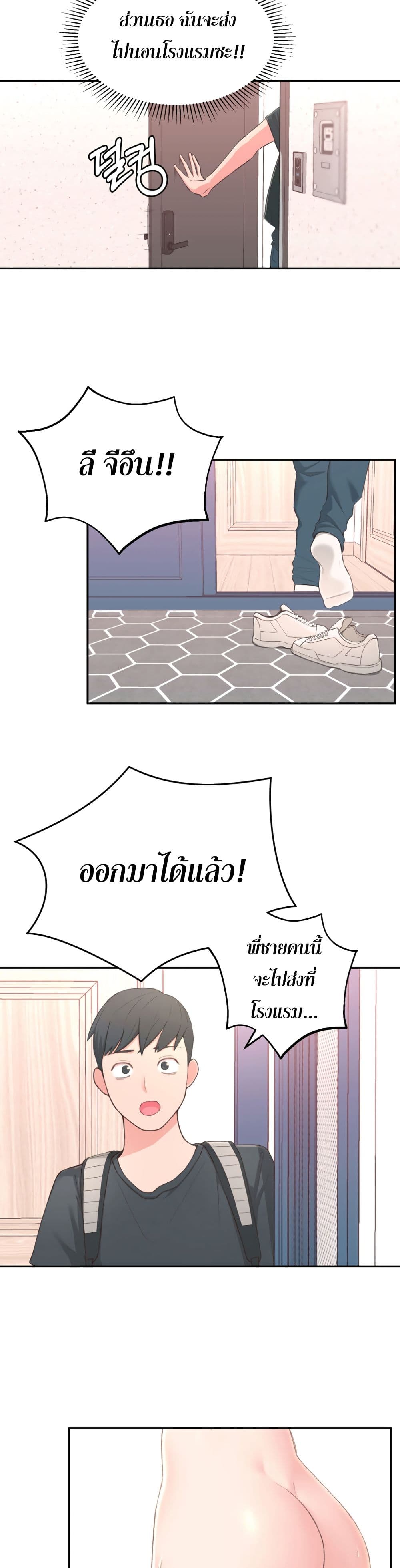 A Knowing Sister 1-1