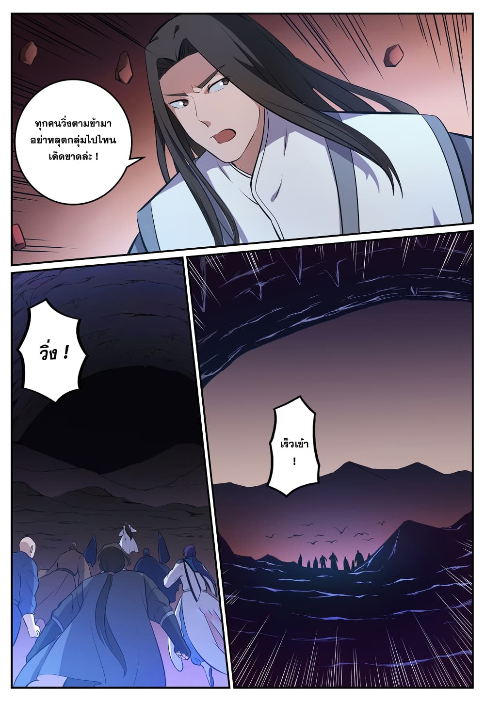 Bailian Chengshen 276-276