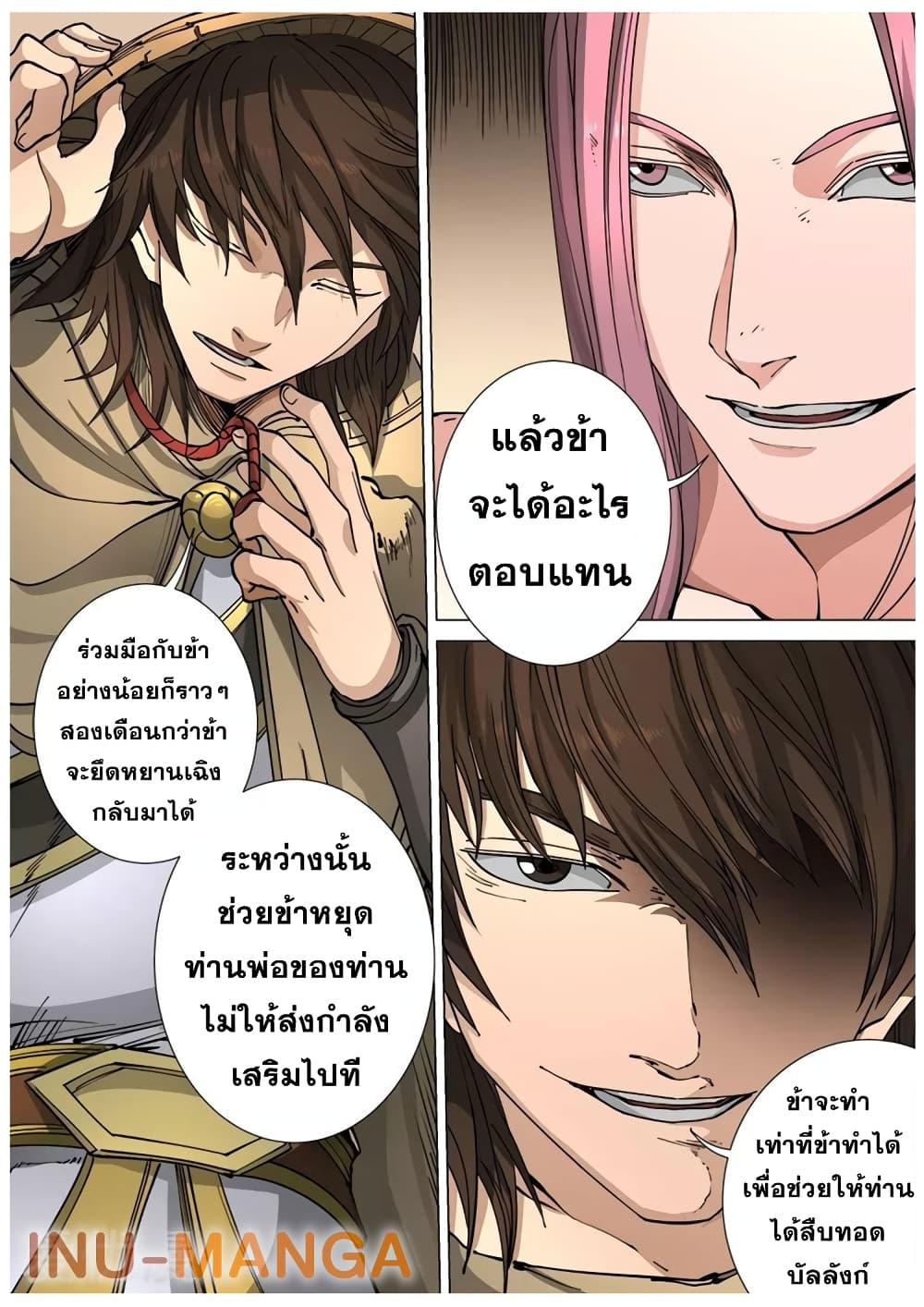 Tangyan in The Other World 114-114