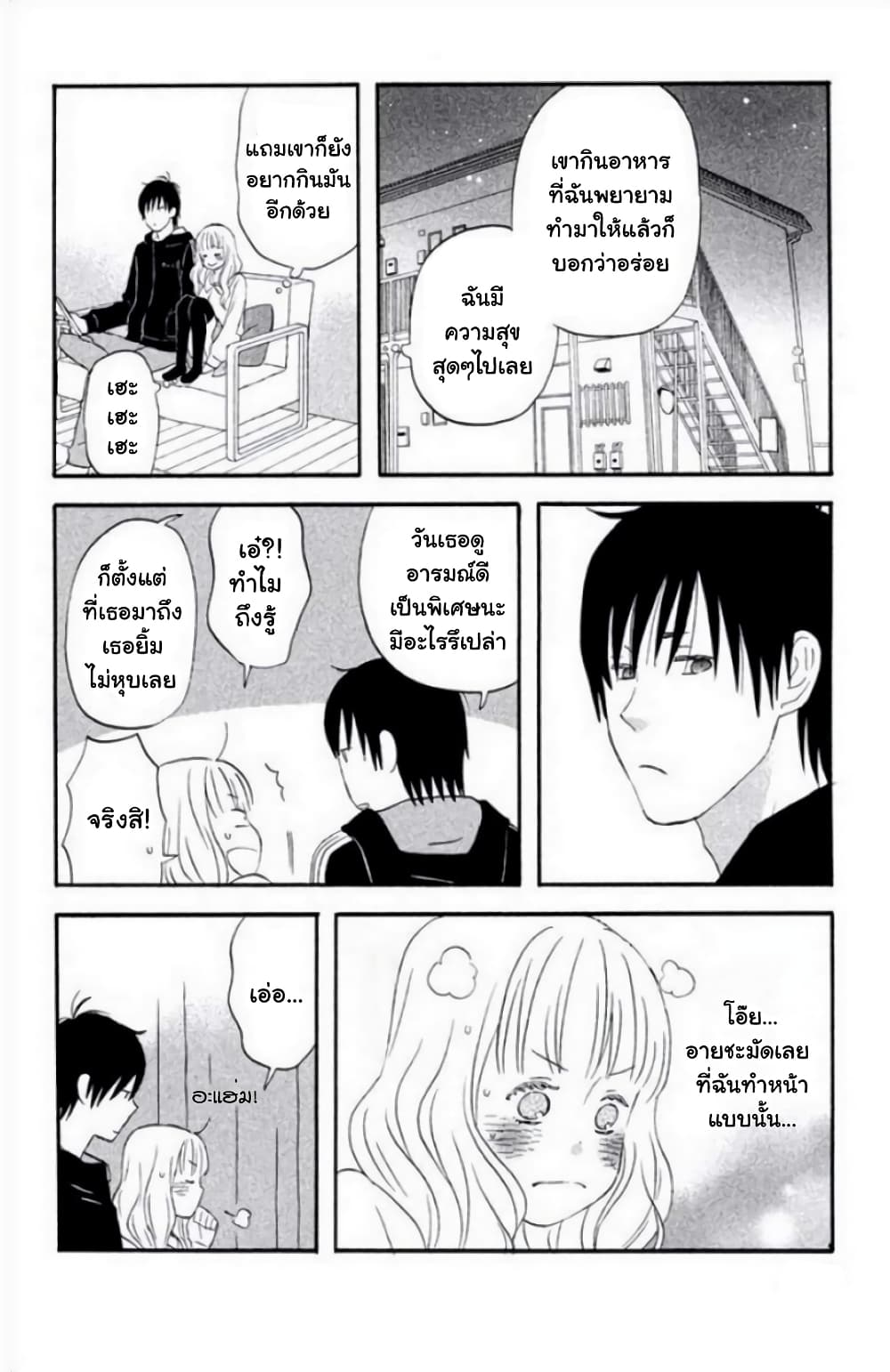 Liar x Liar 19-การทำอาหารสุดตื่นเต้น