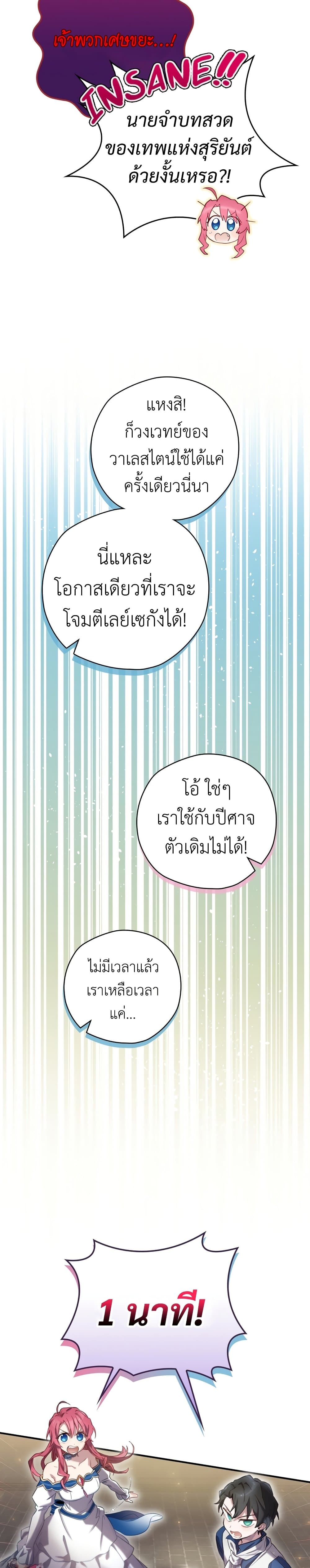 Ending Maker 6-6