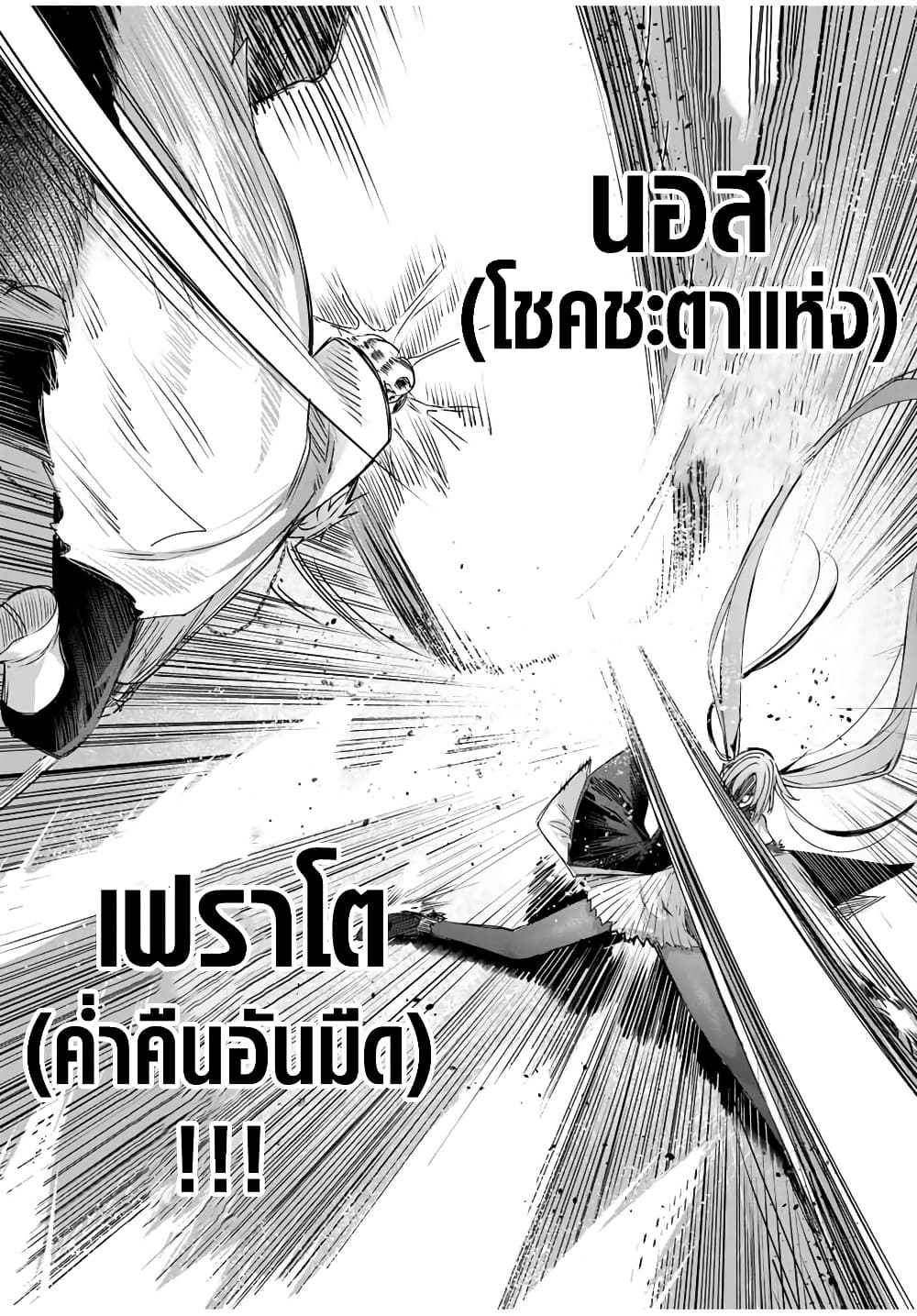 Henkyou no Yakushi, Miyako de S Rank Boukensha to naru เภสัชกรชายแดน กลายเป็นนักผจญภัยแรงก์ S ในเมืองหลวง 22-22