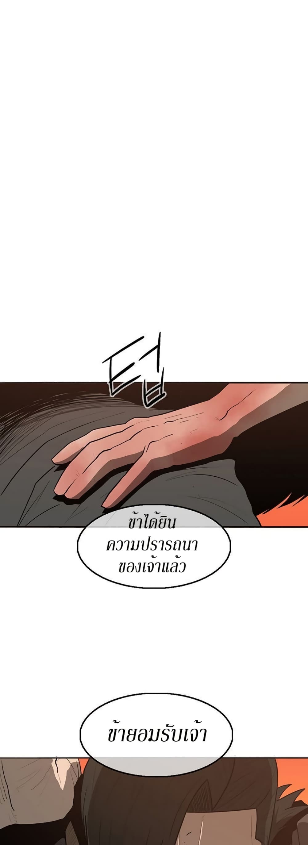 Legend of the Northern Blade 15-15