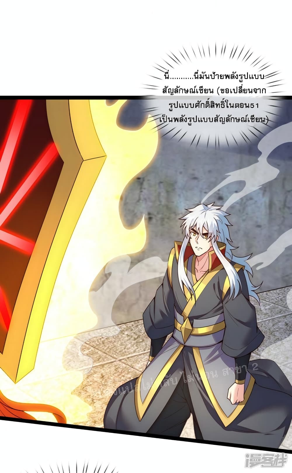 Returning to take revenge of the God Demon King 55-55