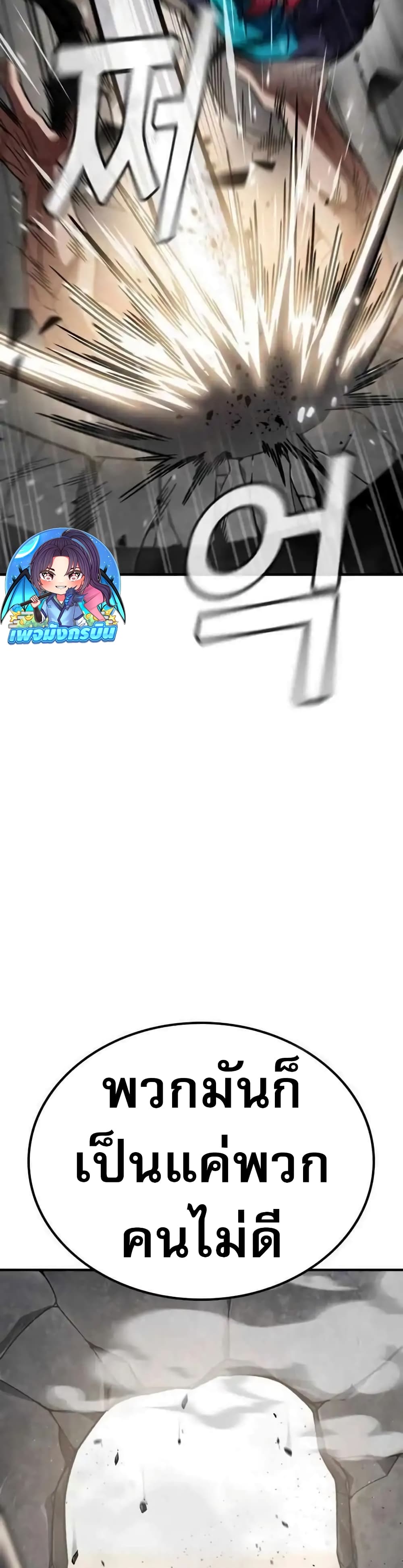 The Hero Defeats the Bullies 4-4
