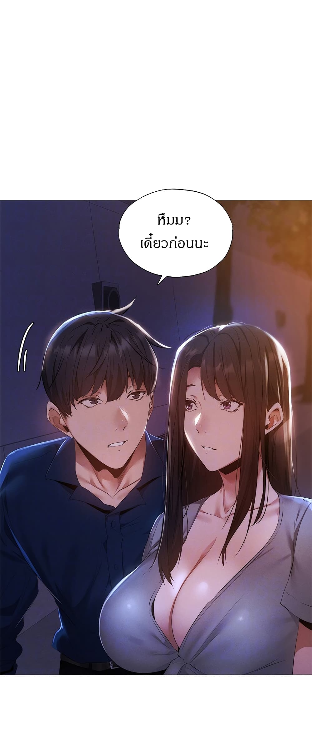 Is There an Empty Room? ขอโทษนะครับ... มีห้องว่างให้เช่าไหม? 33-33