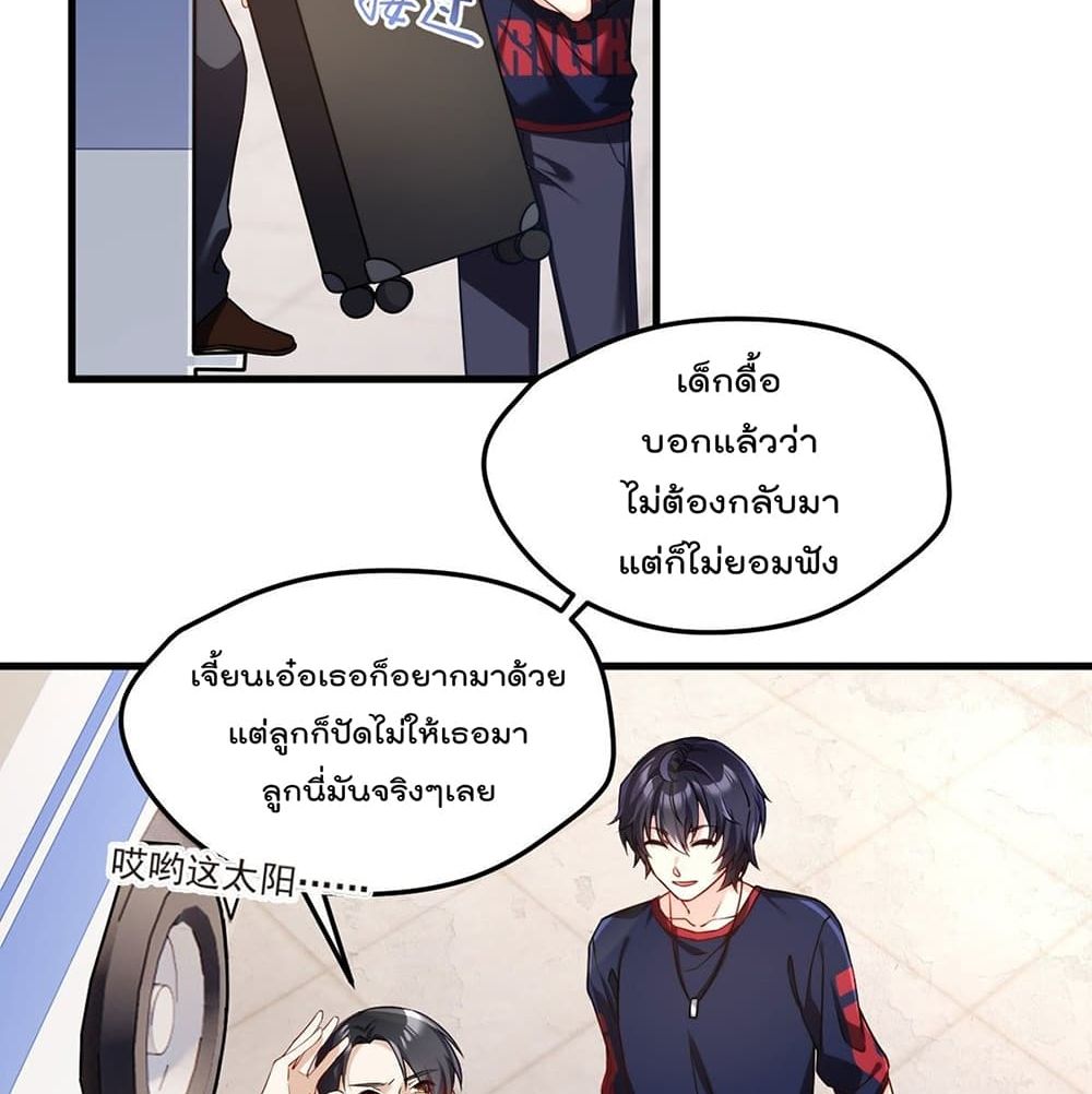 Rebirth God Immortal in The City จุติราชันเซียนสวรรค์แห่งนคร 57-57