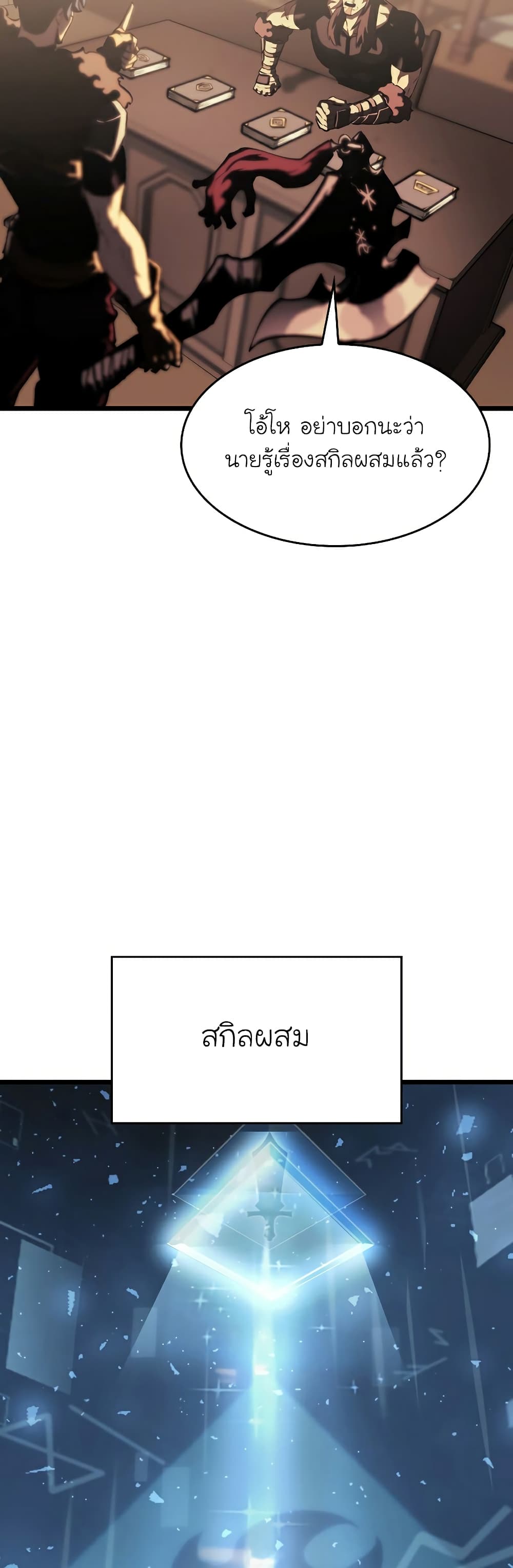 Return of the SSS-Class Ranker 41-41