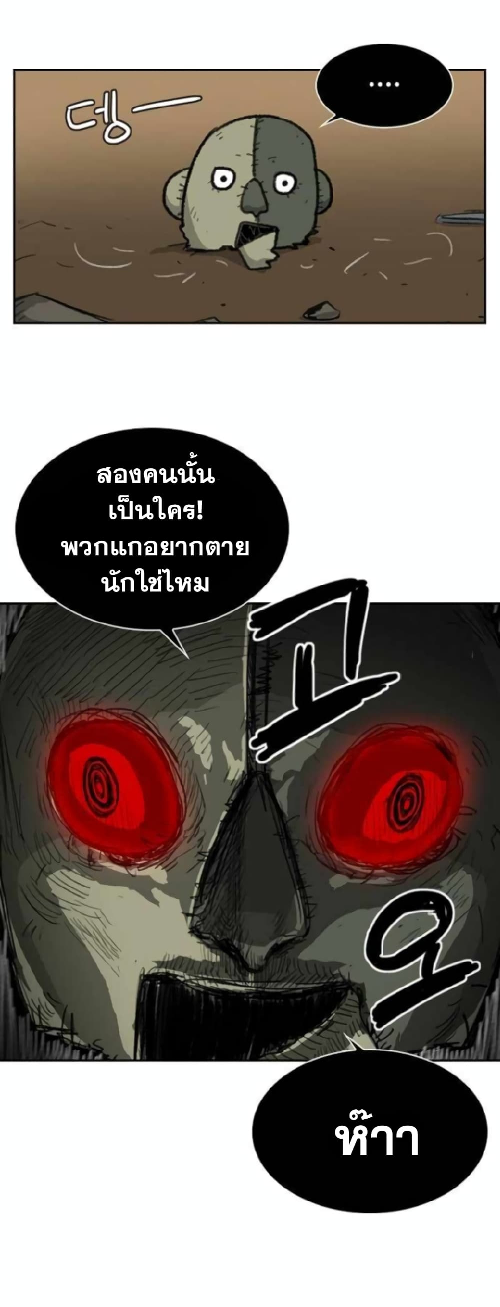 Fray 1-1