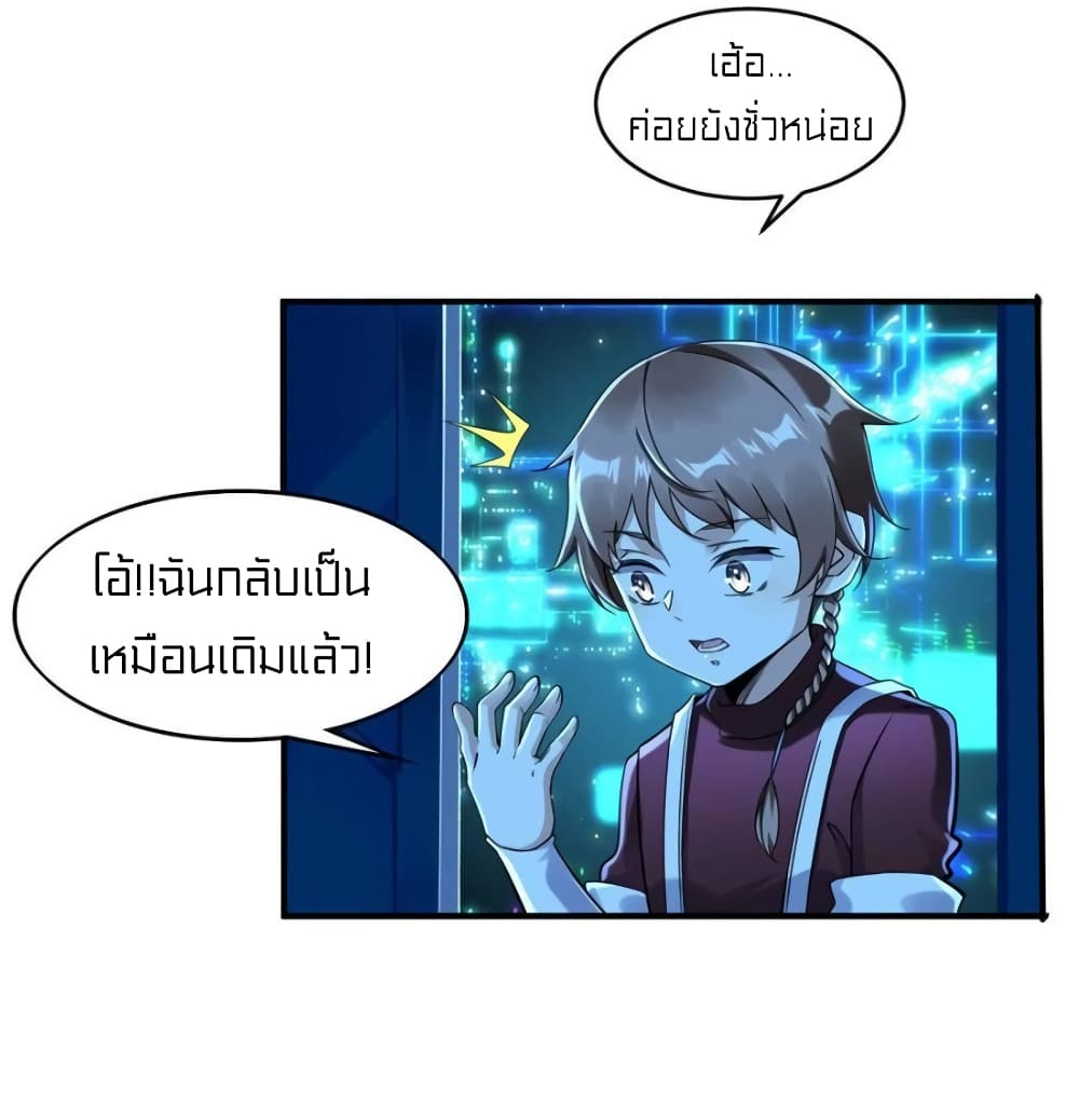 It's not Easy to be a Man after Traveling to the Future 23-23