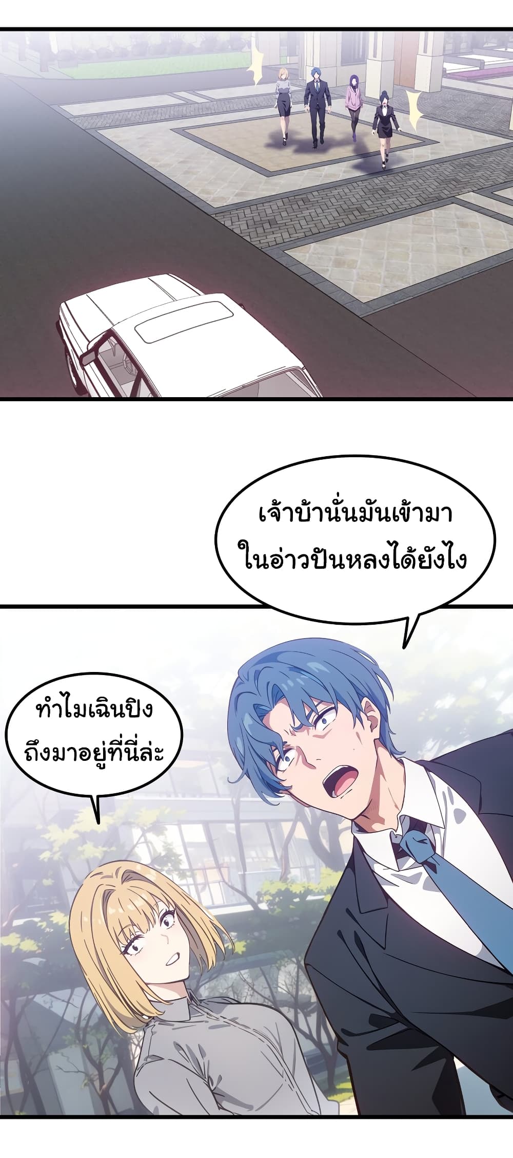 Dragon King Order คำสั่งราชามังกร! 48-48