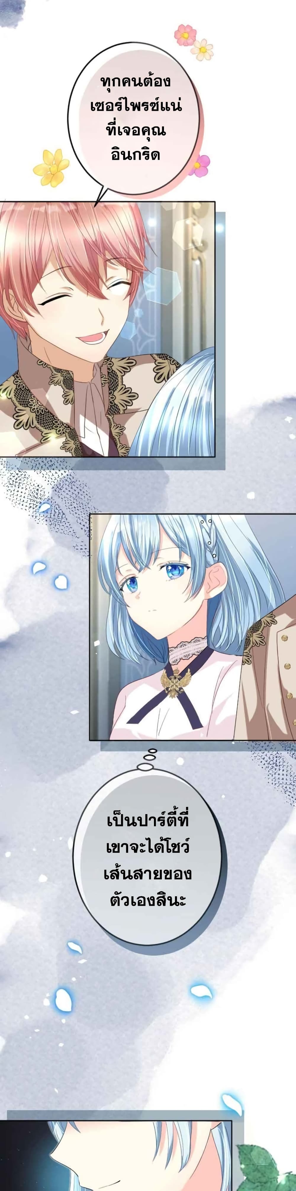 The Precious Girl Does Not Shed Tears 12-12