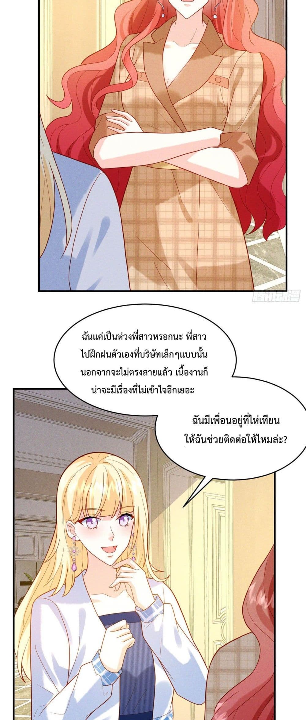 Pleasure of Love 15-15