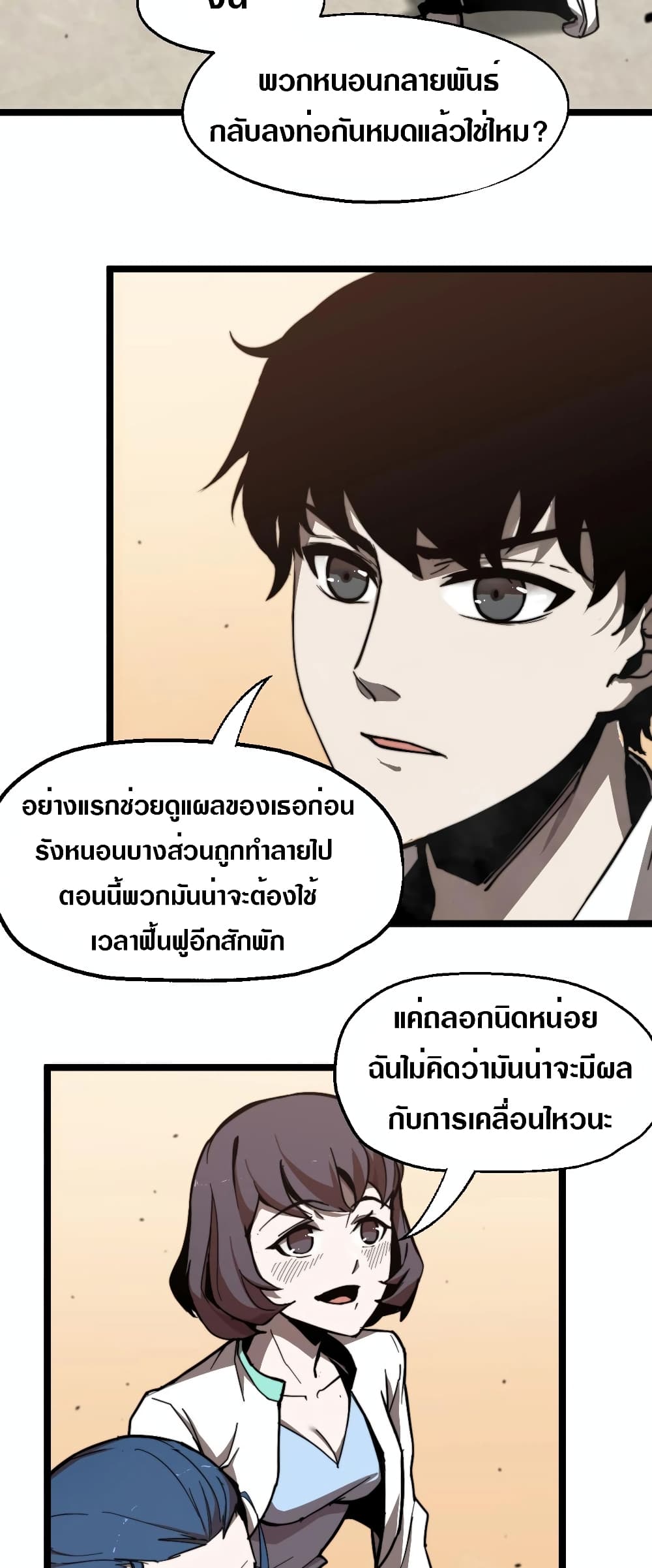 Super Evolution 6-6