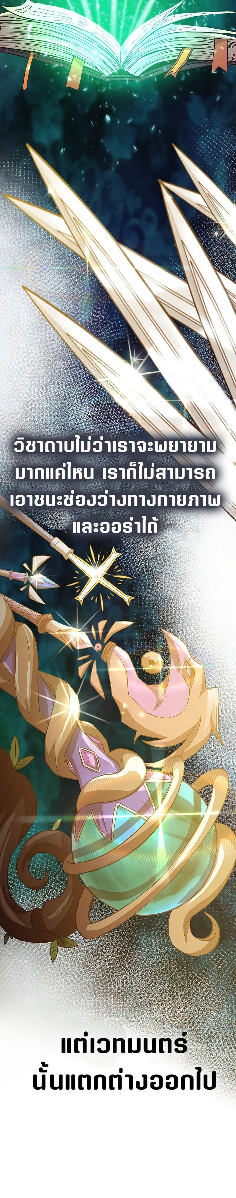 Archmage Transcending Through Regression 12-12