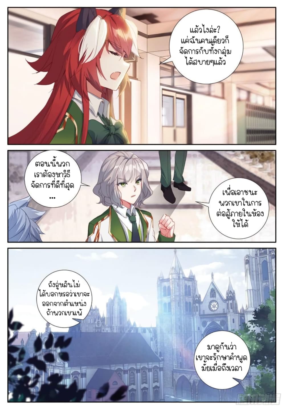 Douluo Dalu 3: The Legend of the Dragon King 225-แร่พื้นฐานโลหะผสมขั้นเทพ