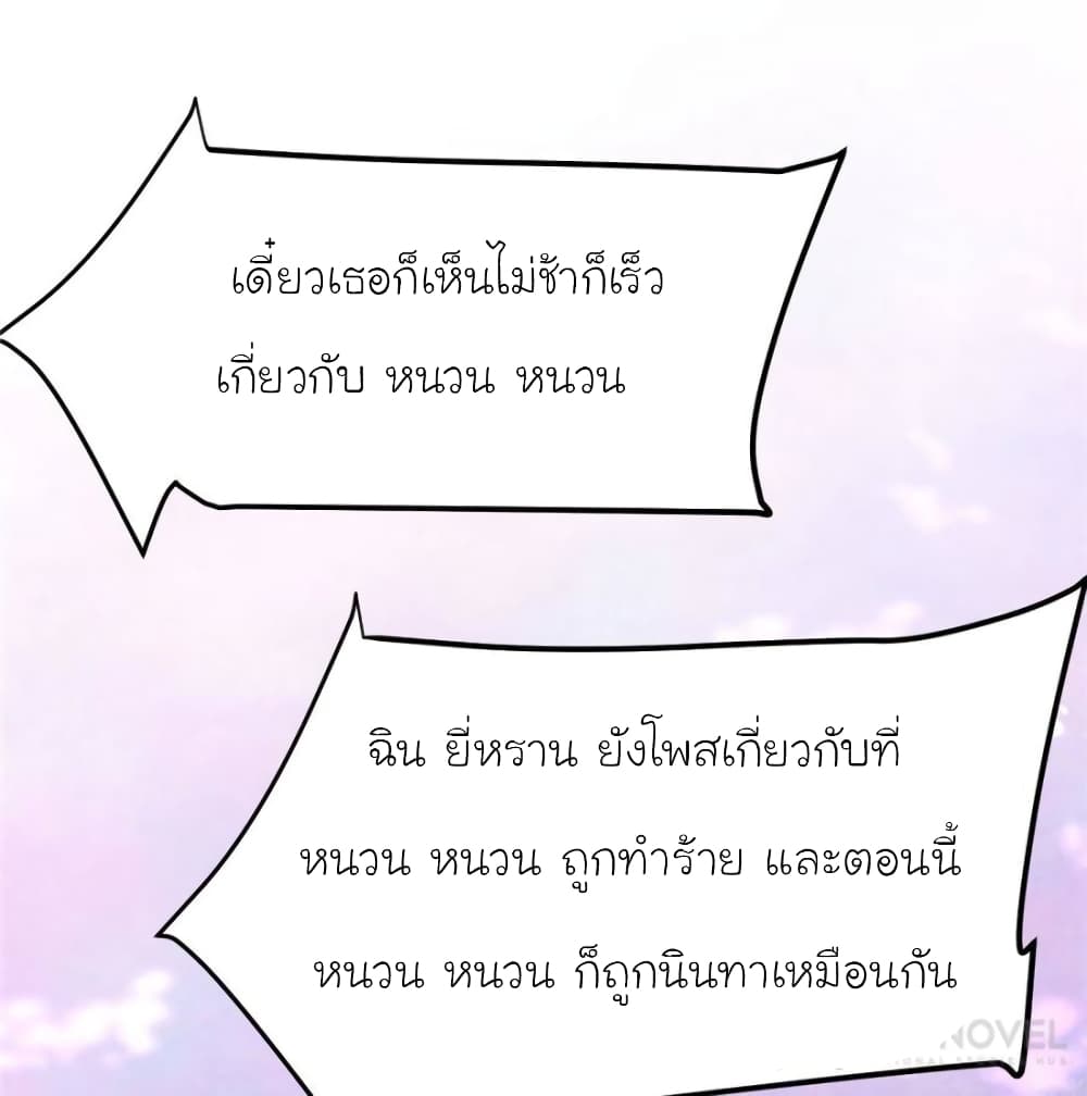 My Beautiful Time with You 191-191