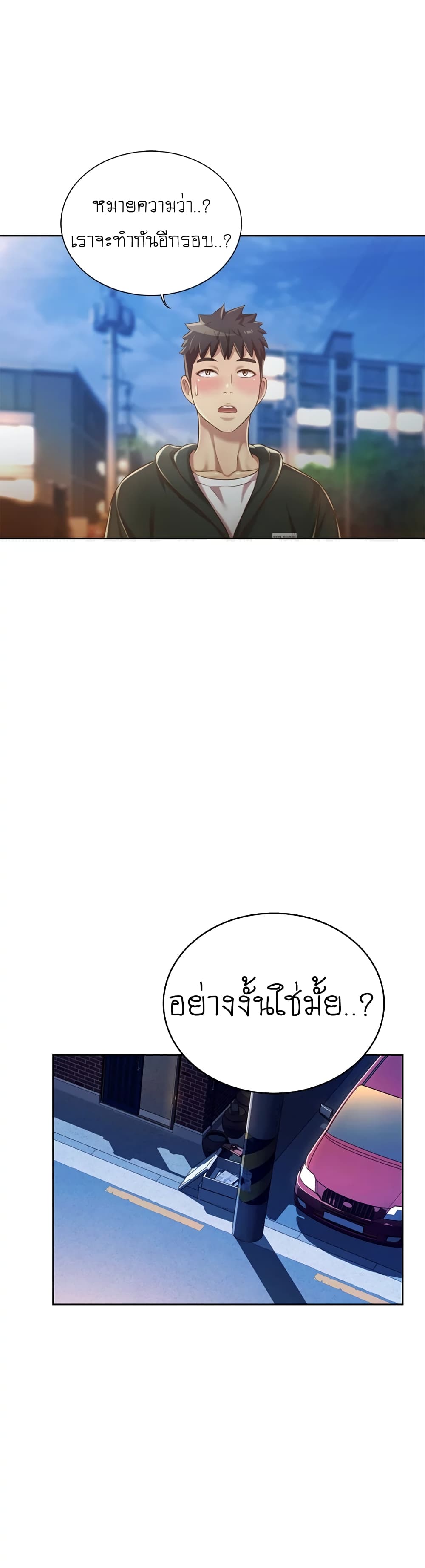 Noona's Taste 8-8