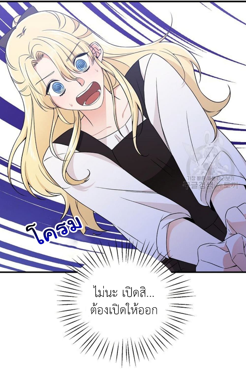 Raising a Dragon Prince 12-12
