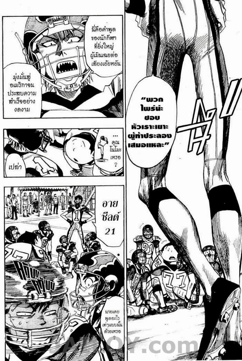 Eyeshield 21 42-42