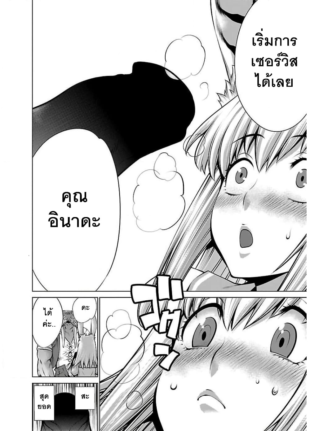 Hoshigari Sugi Desho!? Inaba-san 1-มันใหญ่เกินไปรึเปล่าคะ!? คุณโทโดโรกิ