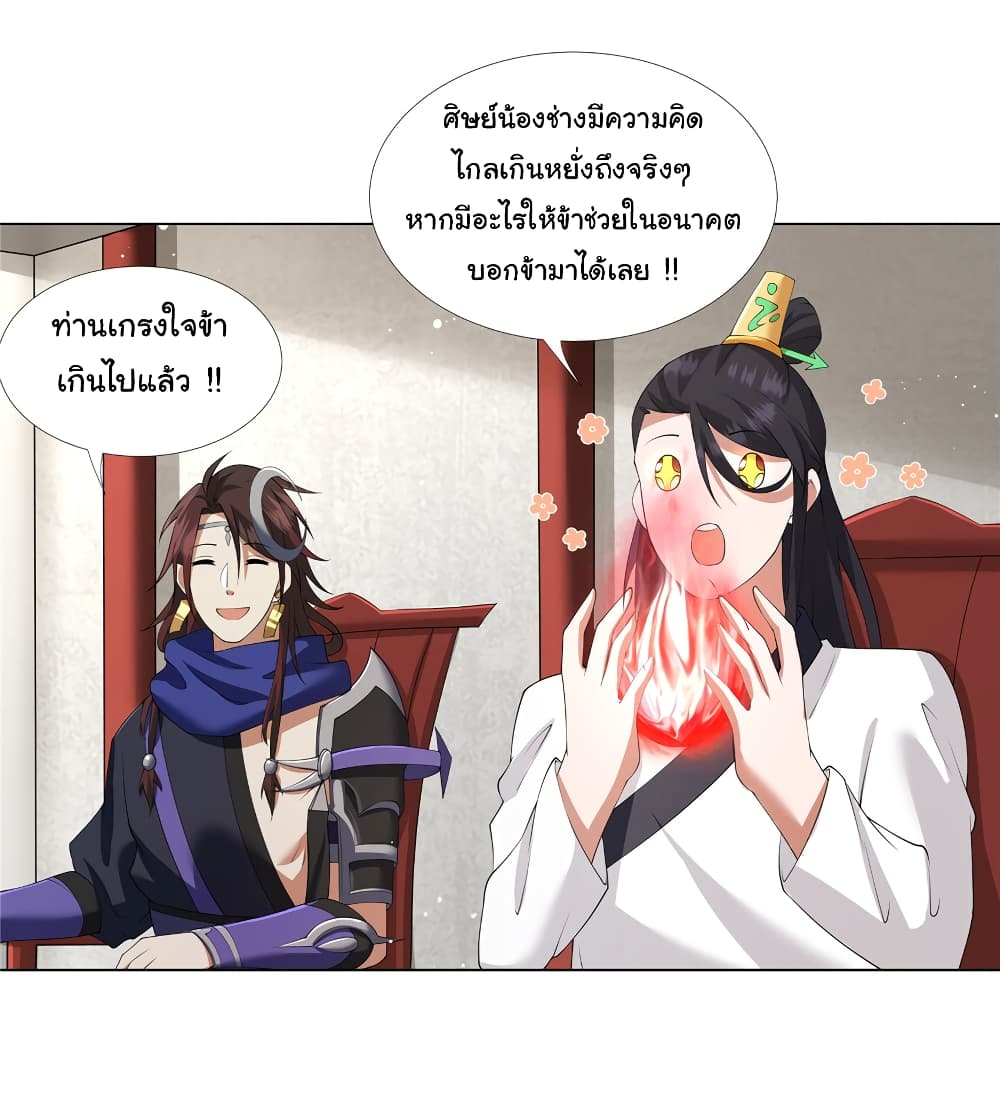 I Became The Buddha Emperor In The Demon Sect ข้าฝึกธรรมมะในลัทธิมาร 12-12