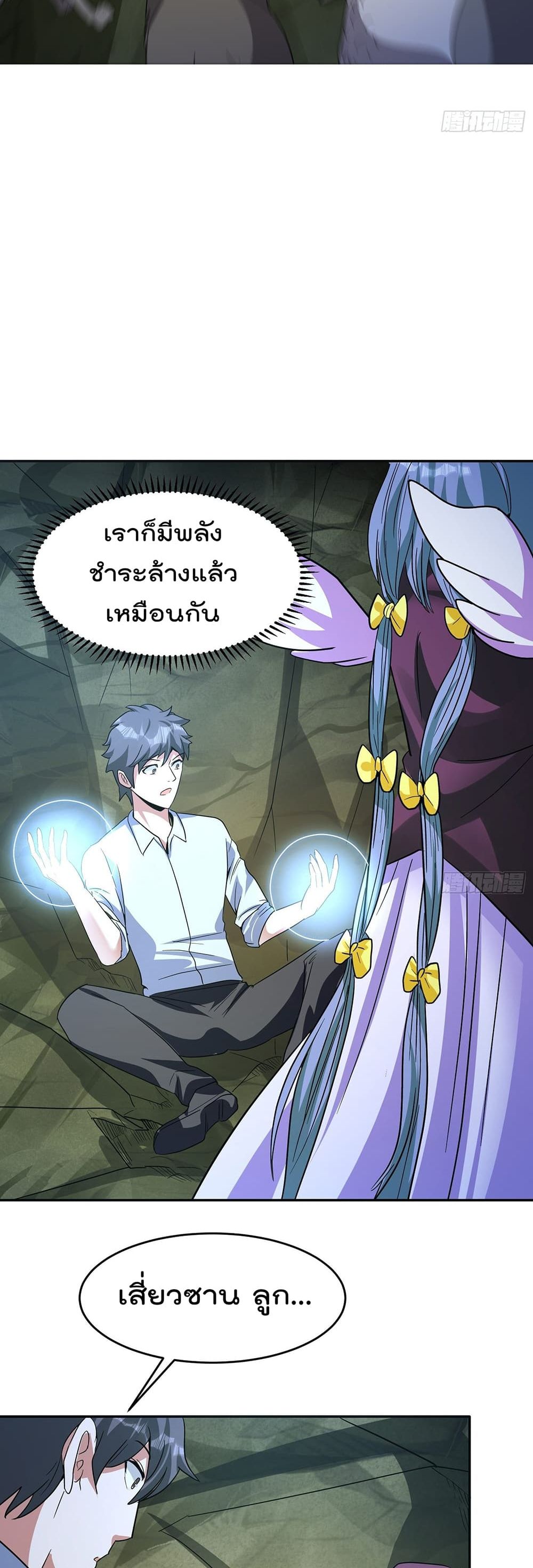 Isekai Pum Pum The Child มาต่างโลกเพื่อทำลูกเทพ 37-37