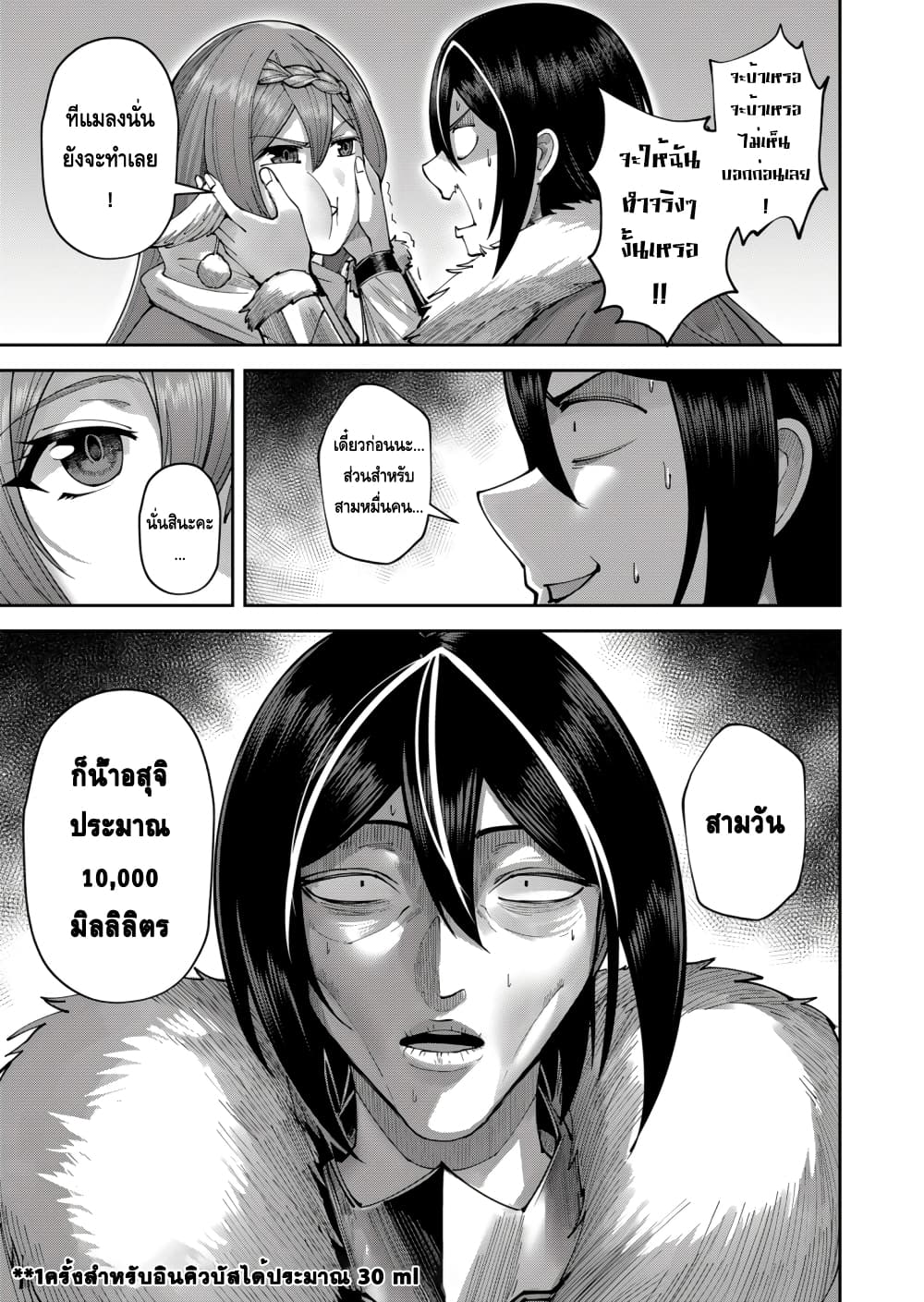 Kichikueiyu 38-38