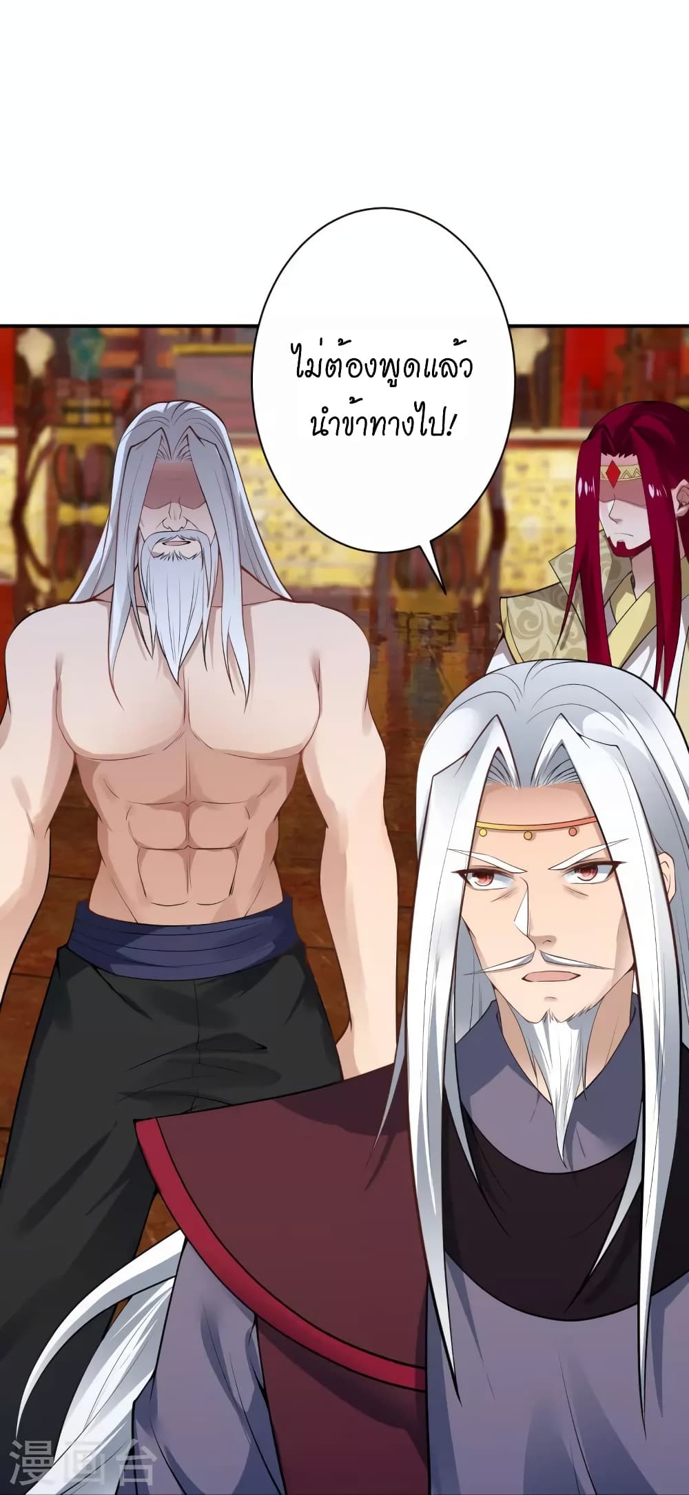 Against the Gods อสูรพลิกฟ้า 494-494