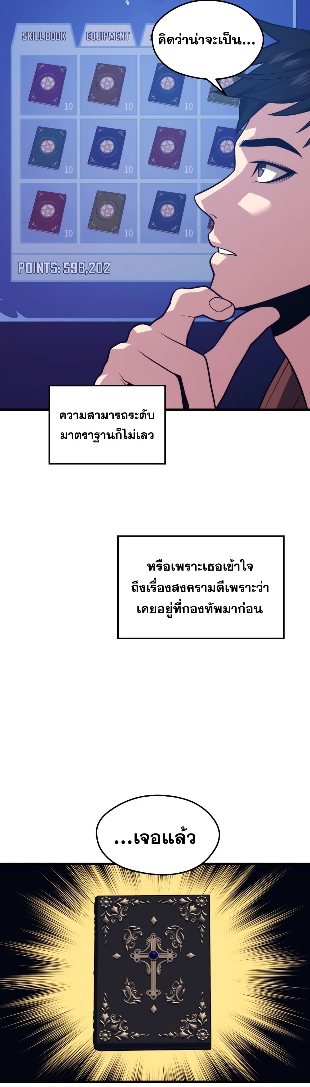 Seoul Station Necromancer 52-52