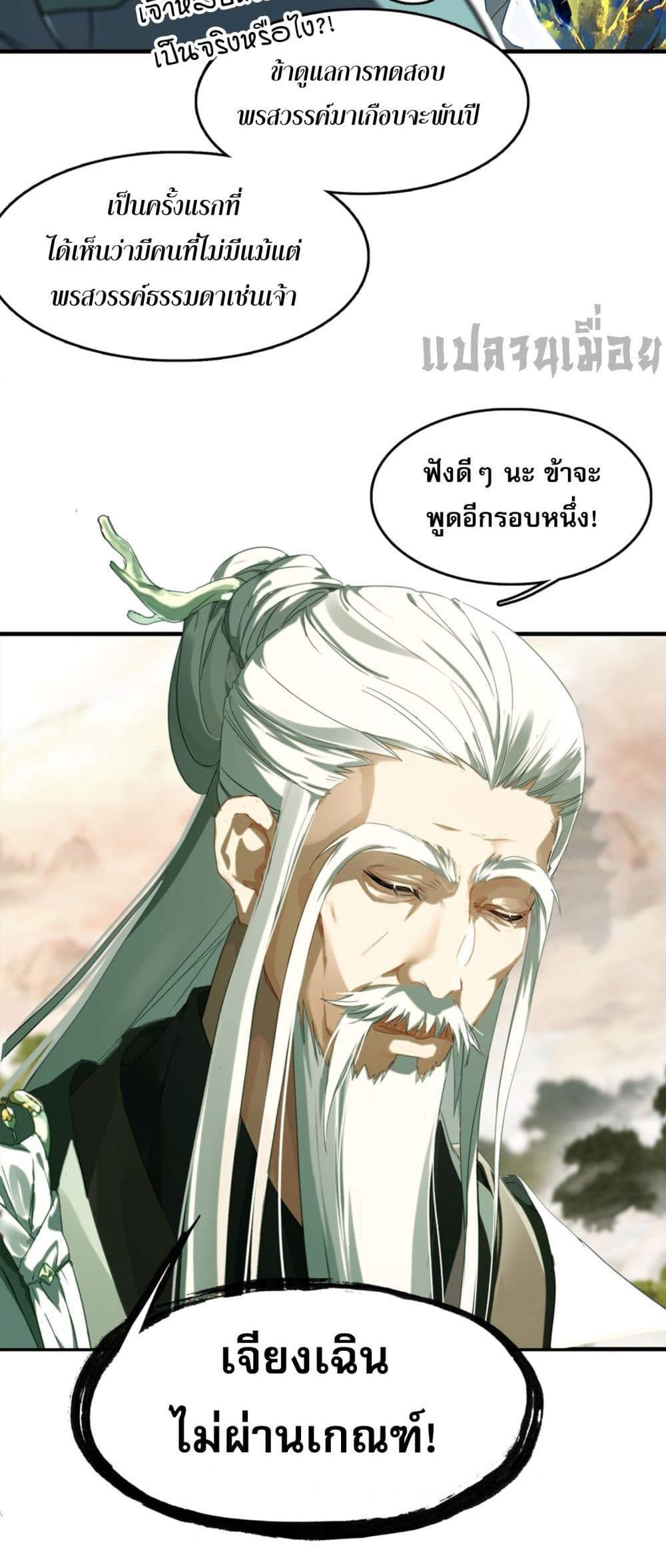 Curse Cultivation 1-1